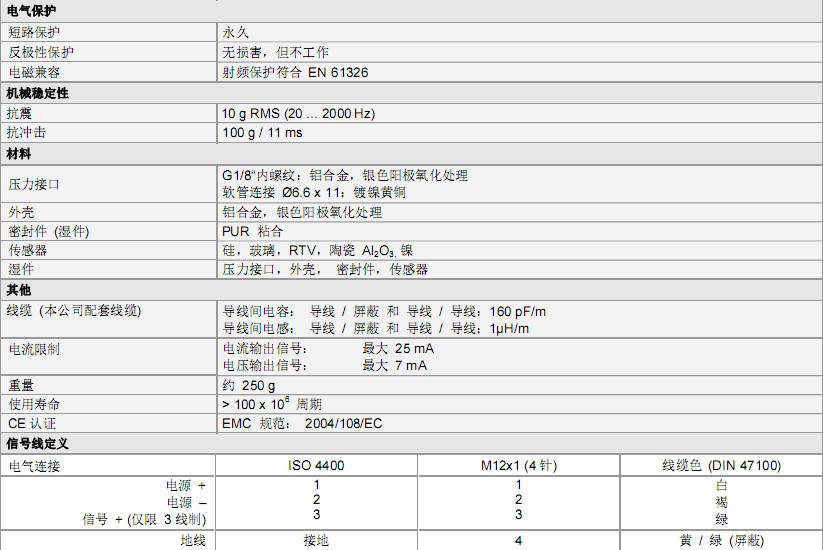 DMD 341壓力變送器 DMD 341壓力變送器