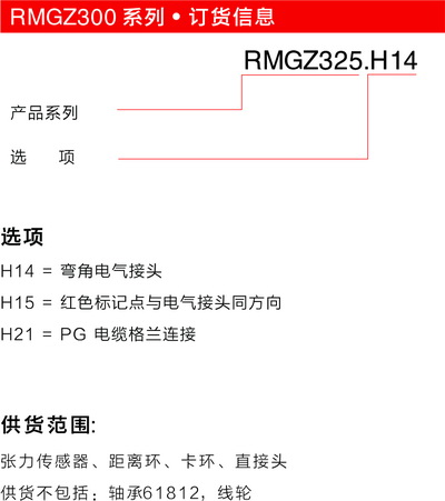 瑞士FMS RMGZ300張力傳感器 瑞士FMS RMGZ300張力傳感器